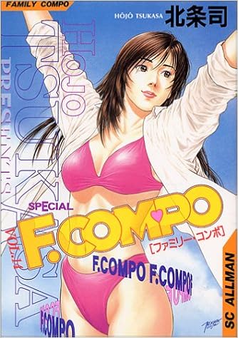 ファミリー・コンポ 第01-14巻 [F. Compo vol 01-14]