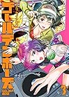 ゴールデンボーズ 第3巻