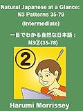 Natural Japanese at a Glance: N3 Patterns 35-78 (Intermediate): 一目でわかる自然な日本語：N3②(35-78)