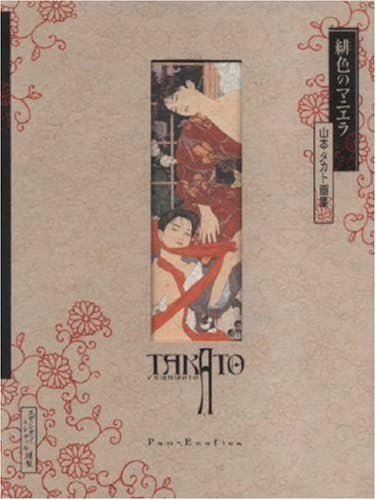 Takato Yamamoto: Scarlet Maniera Paperback – Import, January 1, 2007
