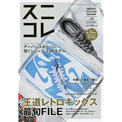 ス二コレ 最新号 サムネイル