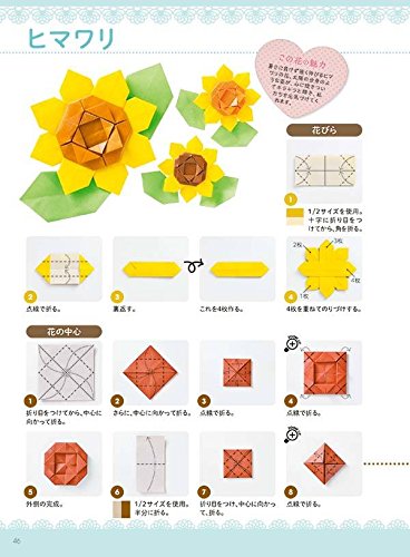 Amazon Fr 季節のおりがみ花飾り 折って切って 簡単カワイイ Livres Amazon Fr 季節のおりがみ花飾り 折って切って 簡単カワイイ Livres