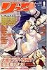 月刊ＣＯＭＩＣリュウ　２００７／９月号