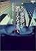 この悪夢が消えるまで―イヴ&ローク〈1〉 (ヴィレッジブックス)