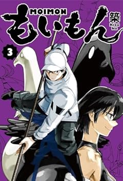 もいもんの最新刊