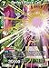 Dragon Ball Super TCG - Perfect Force Cell - Series 2 Booster: Union Force - BT2-084