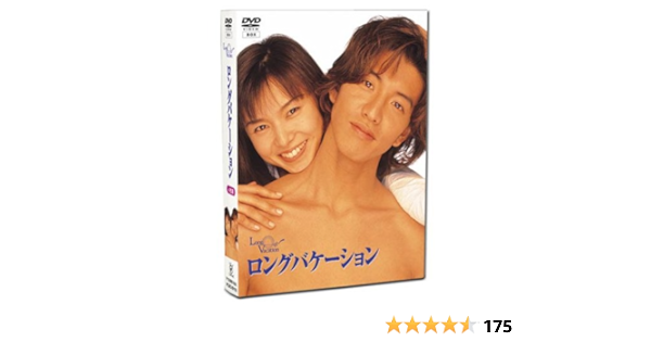 Amazon Com Long Vacation Dvd Box Movies Tv