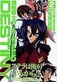 機動戦士ガンダムSEED DESTINY 2 (マガジンZコミックス)
