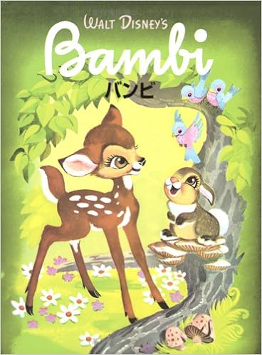 バンビ ディズニー名作絵本復刻版シリーズ Amazon Com Books