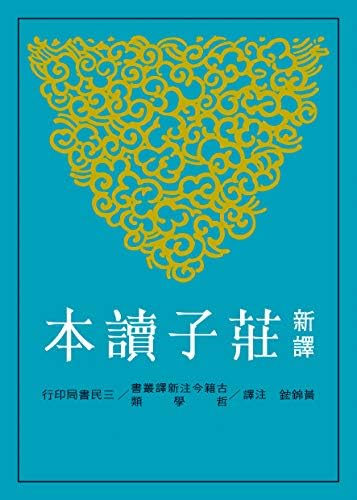 Amazon.com: 聊齋志異: 中國古典文學名著(Traditional Chinese Edition