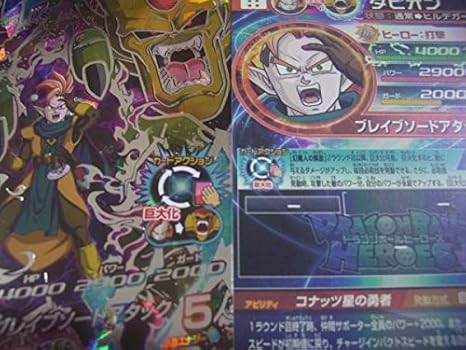 Gdm 8弾 シークレット タピオン ヒルデガーン ヒーローズ Ur Hgd8 Sec ホビー 通販 Amazon Co Jp