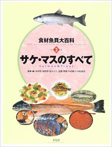 送料無料 地域食材大百科 第8巻 本 Www Dfsme Ae