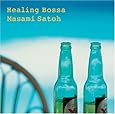 ヒーリング・ボサノバ