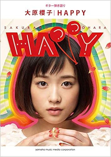 ギター弾き語り 大原櫻子 Happy 本 通販 Amazon