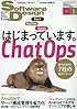 ソフトウェアデザイン 2016年 01 月号 [雑誌]