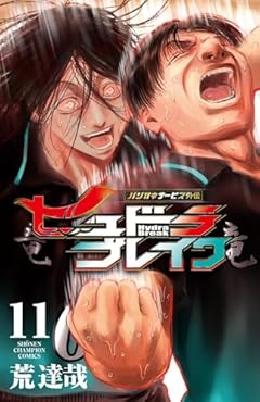 ハリガネサービス外伝 ヒュドラブレイクの最新刊