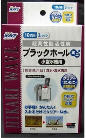Amazon キョーリン ブラックホールミニ 小型水槽用 水質テスト 管理用品 通販 Amazon キョーリン ブラックホールミニ 小型水槽用 水質テスト 管理用品 通販