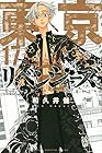 東京卍リベンジャーズ 第17巻