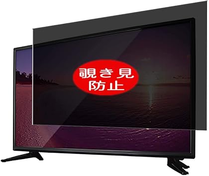 Amazon Vacfun 覗き見防止フィルム ドン キホーテ Don Quijote Tm 3210 Bk 32インチ ディスプレイ モニター 向けの のぞき見防止 保護フィルム 液晶保護フィルム 非 ガラスフィルム 強化ガラス ガラス 覗き見防止 のぞき見 フィルム ニュー Vacfun