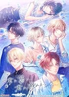 君に惑い、君に溺れる。<br><span class="sub">[Amazon.co.jp限定] スクエアステッカー、[初回封入特典]デジタルボイスドラマ 同梱</span>