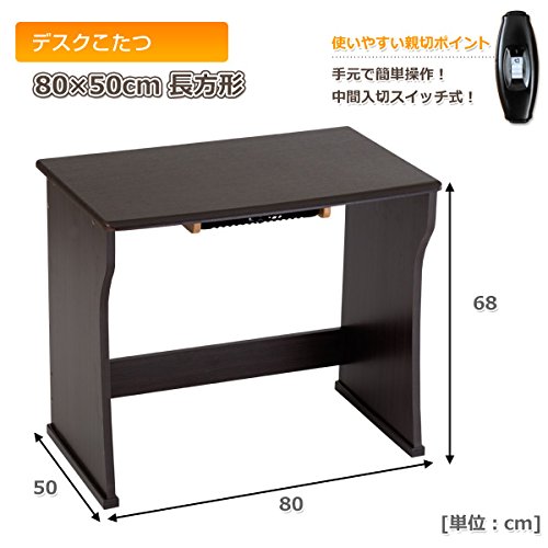 YAMAZEN desk kotatsu (Electric heating table) (80 Ã— 50cm) DLK-F8050 (Dark Brown)