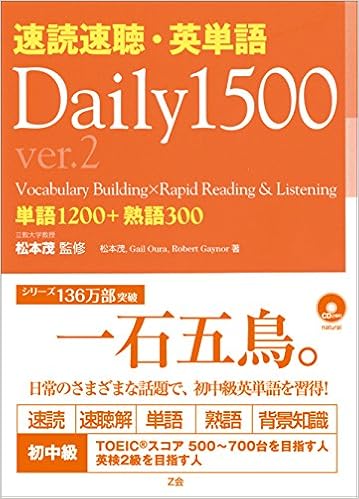 速読速聴 英単語 Daily 1500 Ver 2 Amazon De Bucher 速読速聴 英単語 Daily 1500 Ver 2 Amazon De Bucher