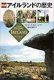 図説 アイルランドの歴史