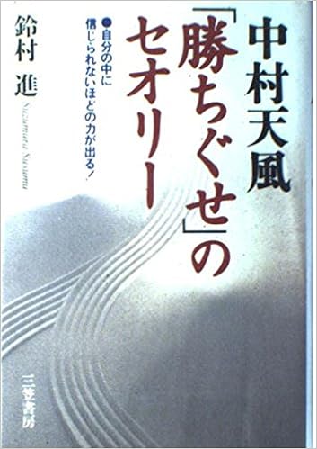 Tenpu Tenpu