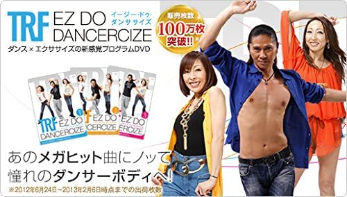 Amazon Trf イージー ドゥ ダンササイズ Ez Do Dancercize Trf Ws01 正規品 Shop Japan ショップジャパン スポーツ アウトドア