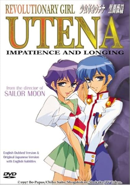 Get Amazon Com Revolutionary Girl Utena Impatience And Longing Vol For Free Wallpaper Amazon Com Revolutionary Girl Utena Impatience And Longing Vol HD