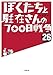 ぼくたちと駐在さんの700日戦争 26 (小学館文庫)
