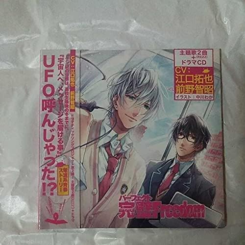 Amazon Co Jp 完璧freedom パーフェクトフリーダム 江口拓也 前野智昭 ホビー 通販