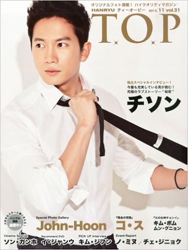 月刊 韓流 T O P 13 11月号 特集 チソン コ ス キム ボム ジェジュン Jyj イ ジュンギ John Hoon ノ ミヌ 韓流 ティーオーピー インタビュー専門 雑誌 本 通販 Amazon