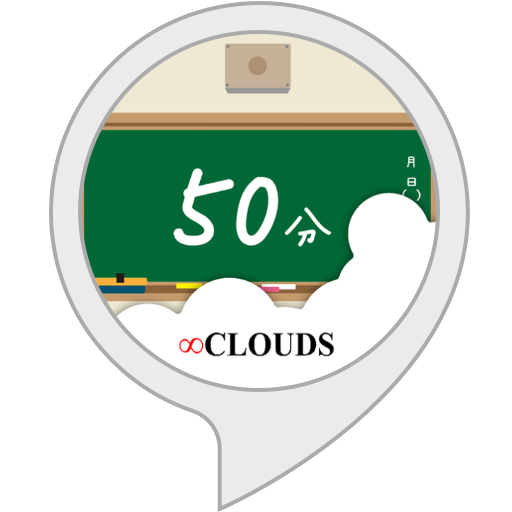 Amazon Co Jp 学校チャイム Alexa Skills