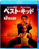 ベスト・キッド [Blu-ray]