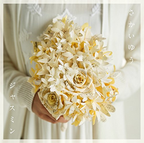 Yu Sakai Jasmine Cd Dvd Japan Ltd Cd Aucl 187 Amazon Com Music