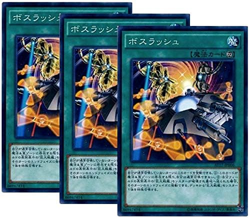 Amazon 3枚セット 遊戯王 ボスラッシュ At17 Jp006 アドバンスド トーナメントパック17 Vol 1 トレカ 通販