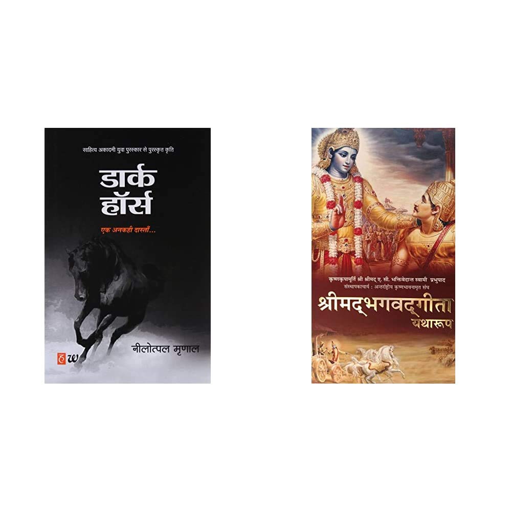 [PDF] Dark Horse Ek Ankahi Dastan+Bhagavad Gita Yatharoop (Hindi)(Set
