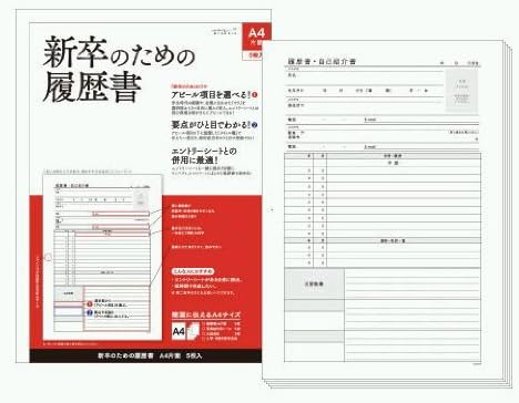 新卒のための履歴書 ａ４ 文房具 オフィス用品 文房具 オフィス用品 Amazon