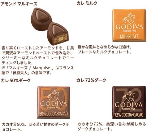 ゴディバ ゴールドコレクション 12粒入
