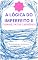 Livro A Lógica do Imperfeito II: Teorias, Fatos e Remédios