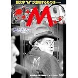 M (エム) CCP-271 [DVD]