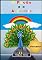 Livro O pavão e o arco-íris