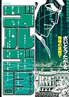ゴルゴ13 第222巻