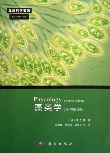 Phycology (The Fourth Version Of The Original Book) (Chinese Edition)