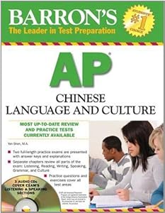 Barron S Ap Chinese Language And Book By Yan Shen