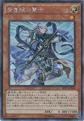Amazon 遊戯王ocg 青き眼の賢士 シークレットレア Shvi Jp0 Se 遊戯王アーク ファイブ シャイニング ビクトリーズ トレカ 通販