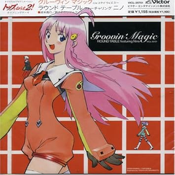 Groovin Magic Gunbuster 2 Amazon Co Uk Cds Vinyl