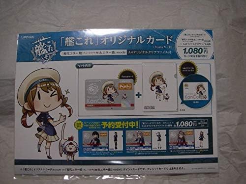 初代エラー娘 初代エラー娘