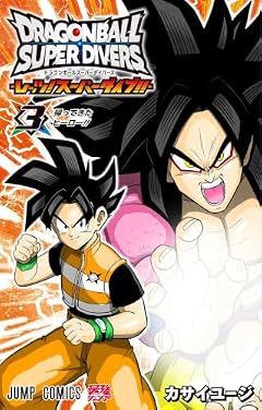 ドラゴンボールスーパーダイバーズ -レッツ! スーパーダイブ!!-の最新刊